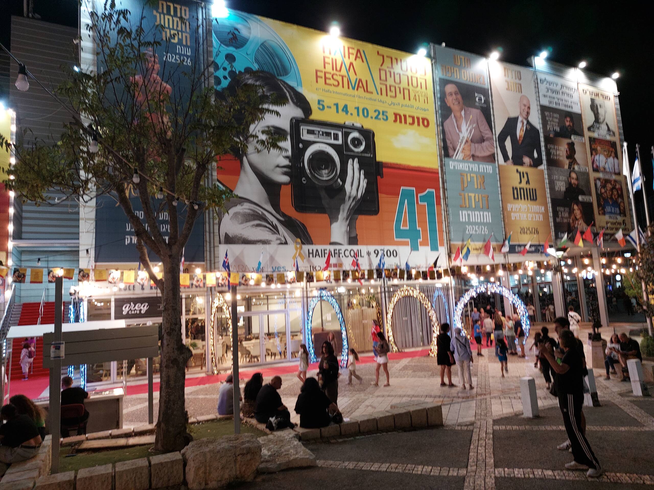 Haifa International Film Festival, 5–14 October 2025, Haifa